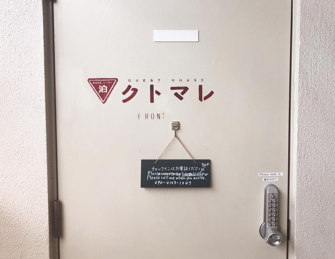 Guest House Kutomare Kure Luaran gambar